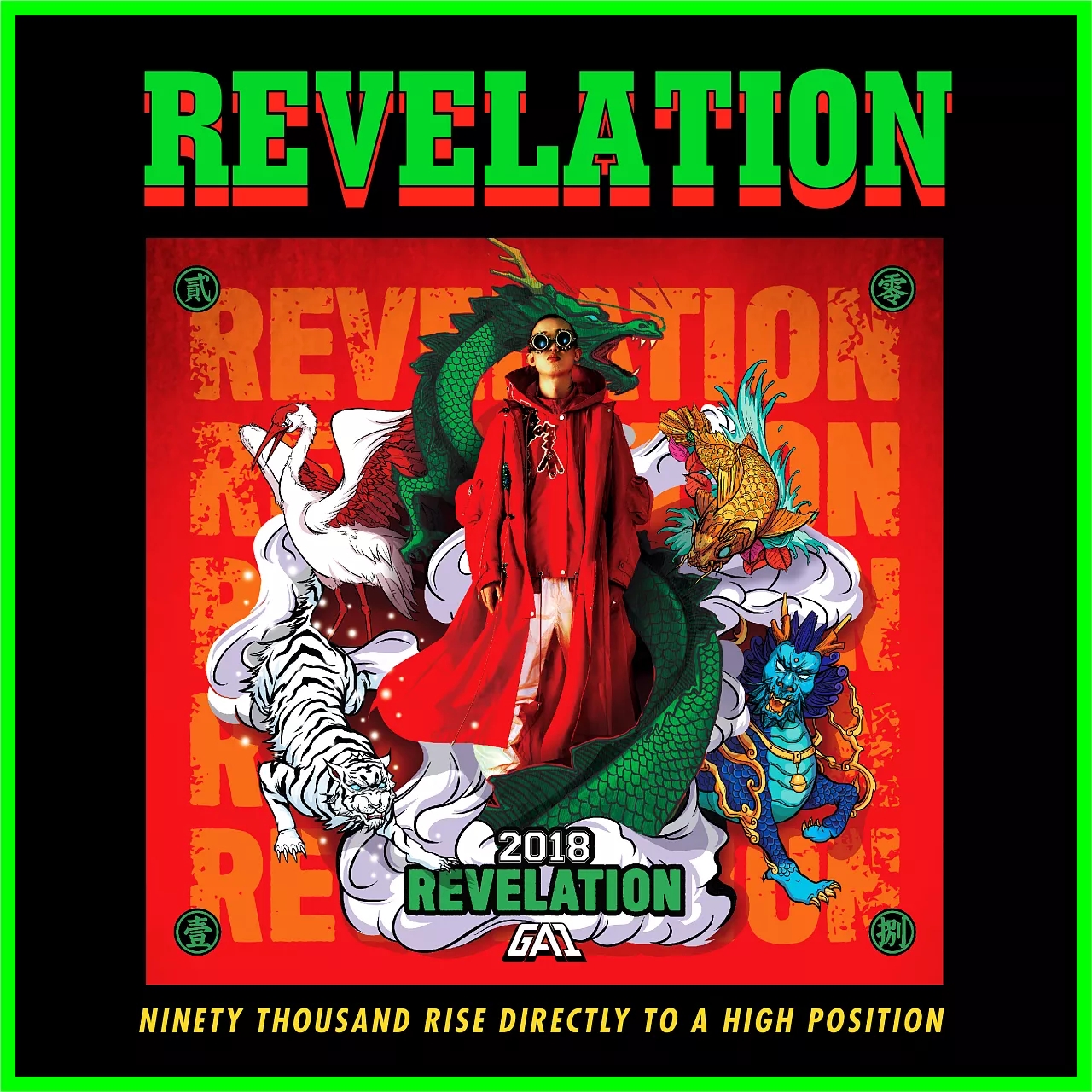 ����ʱ��2018�����Ƭ��GAI��